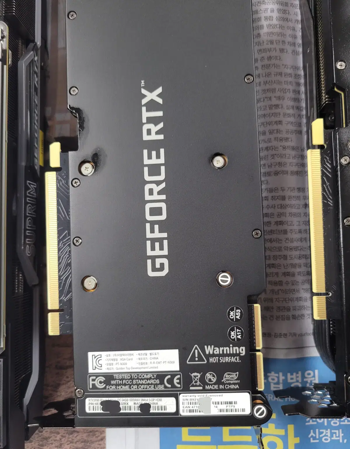 이엠텍 RTX 3090 BLACK EDITION OC D6X 24GB