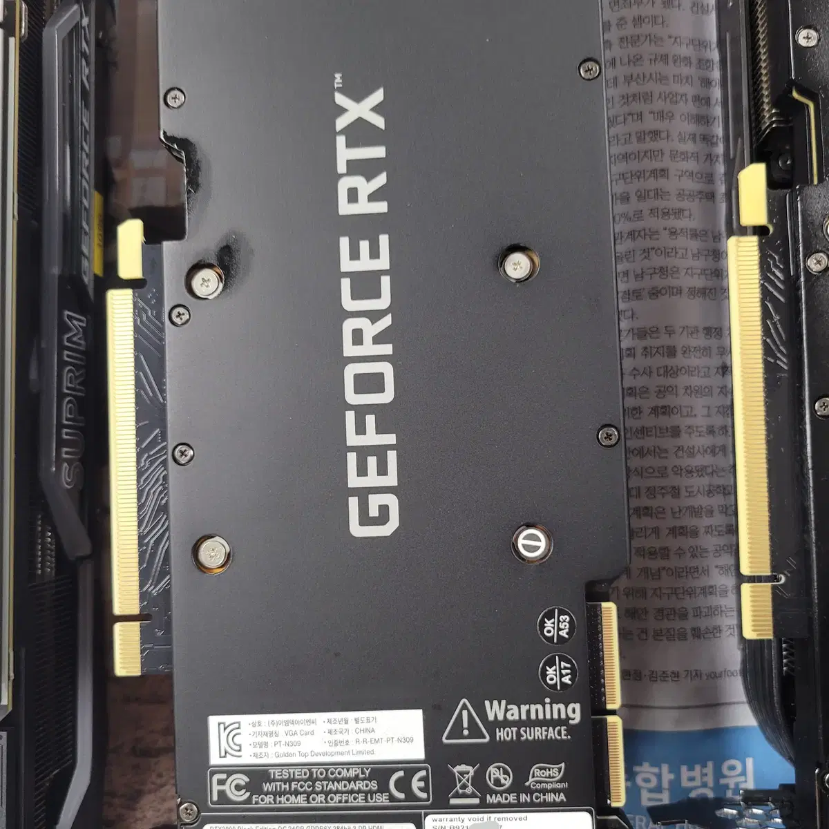 이엠텍 RTX 3090 BLACK EDITION OC D6X 24GB