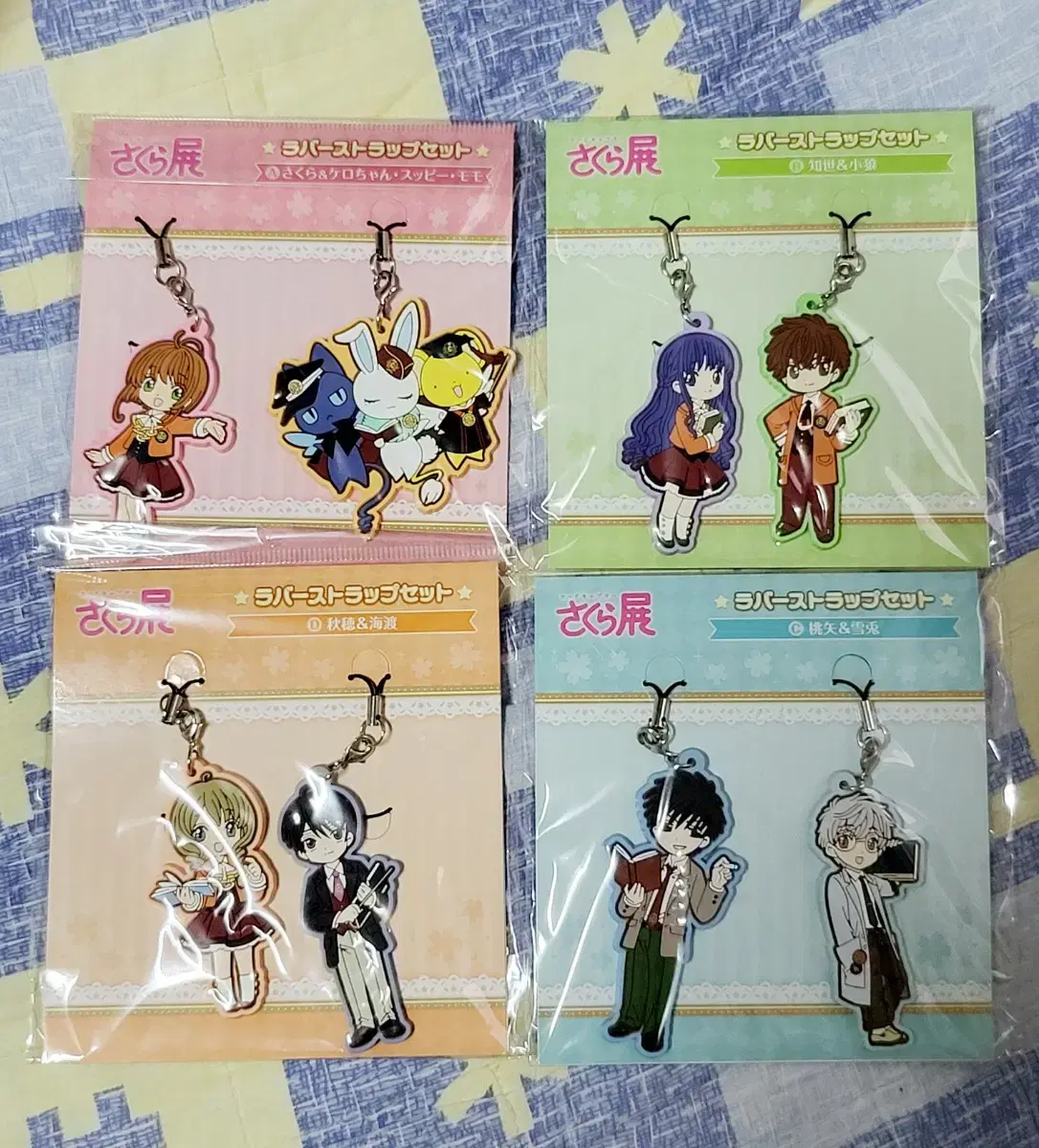 kardcaptorSakura Japan Exhibition Sakura Exhibition Rubber Strap