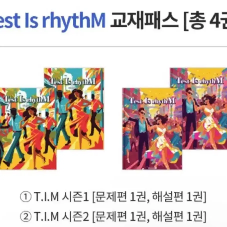 테스트리스리듬(test is rhythm)2