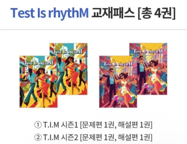 테스트리스리듬(test is rhythm)2