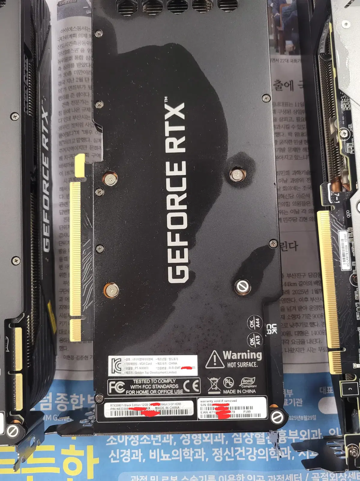 이엠텍 지포스 RTX 3080 Ti BLACK EDITION D6X