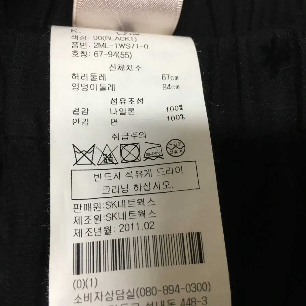 오즈세컨 밴딩 샤 스커트 28