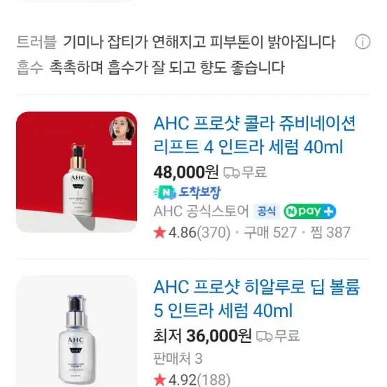 AHC 프로 샷 글루타 액티베이션 브라이트 3 인트라 세럼 40ml