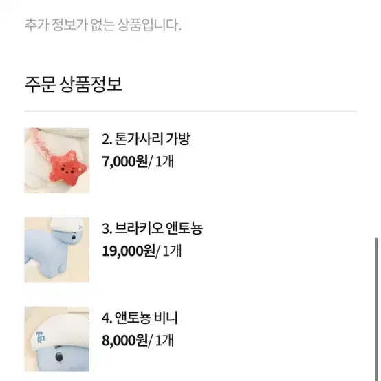 앤토뇽 양도