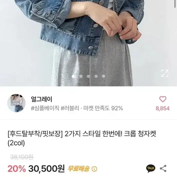 에이블리 후드 청자켓