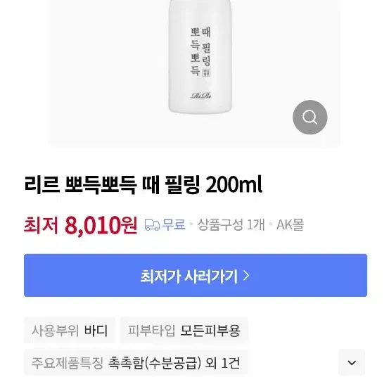 때필링 바디스크럽