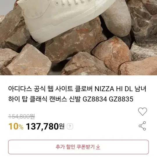 아디다스  255  상태최상