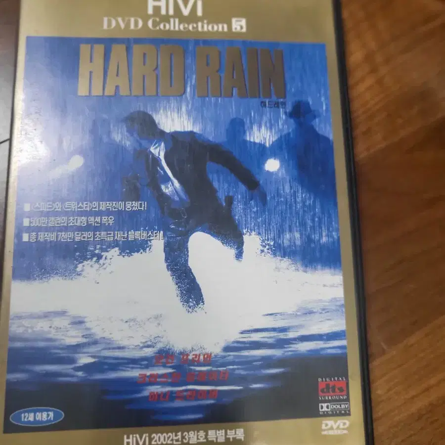 하드레인dvd