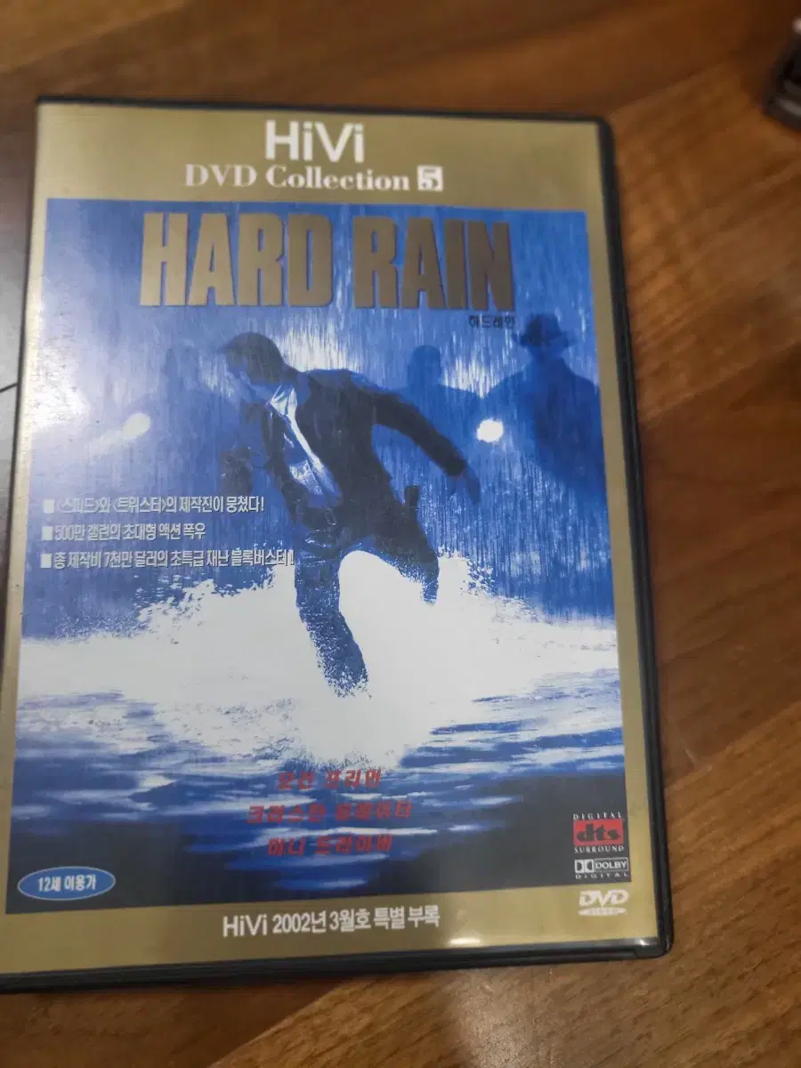 하드레인dvd