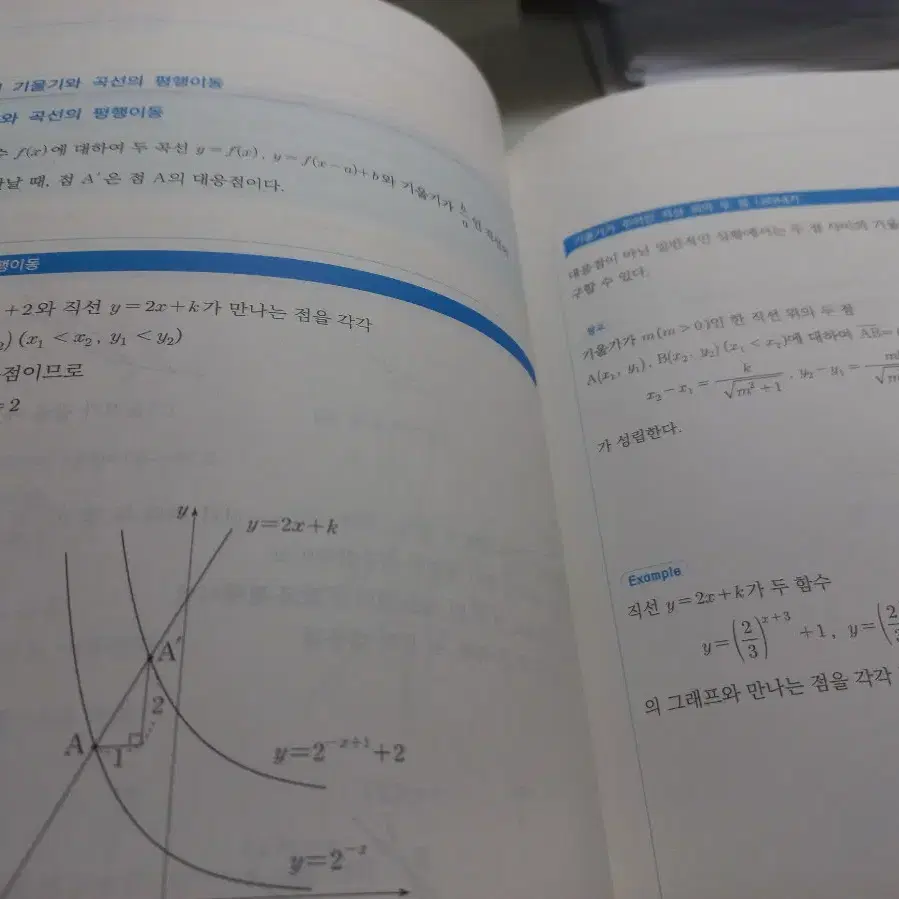 2024 시대인재 shortcut 수학 판매