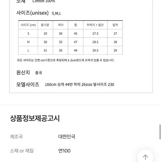 완전 세재품 오버앤 아이보리 청반바지 m