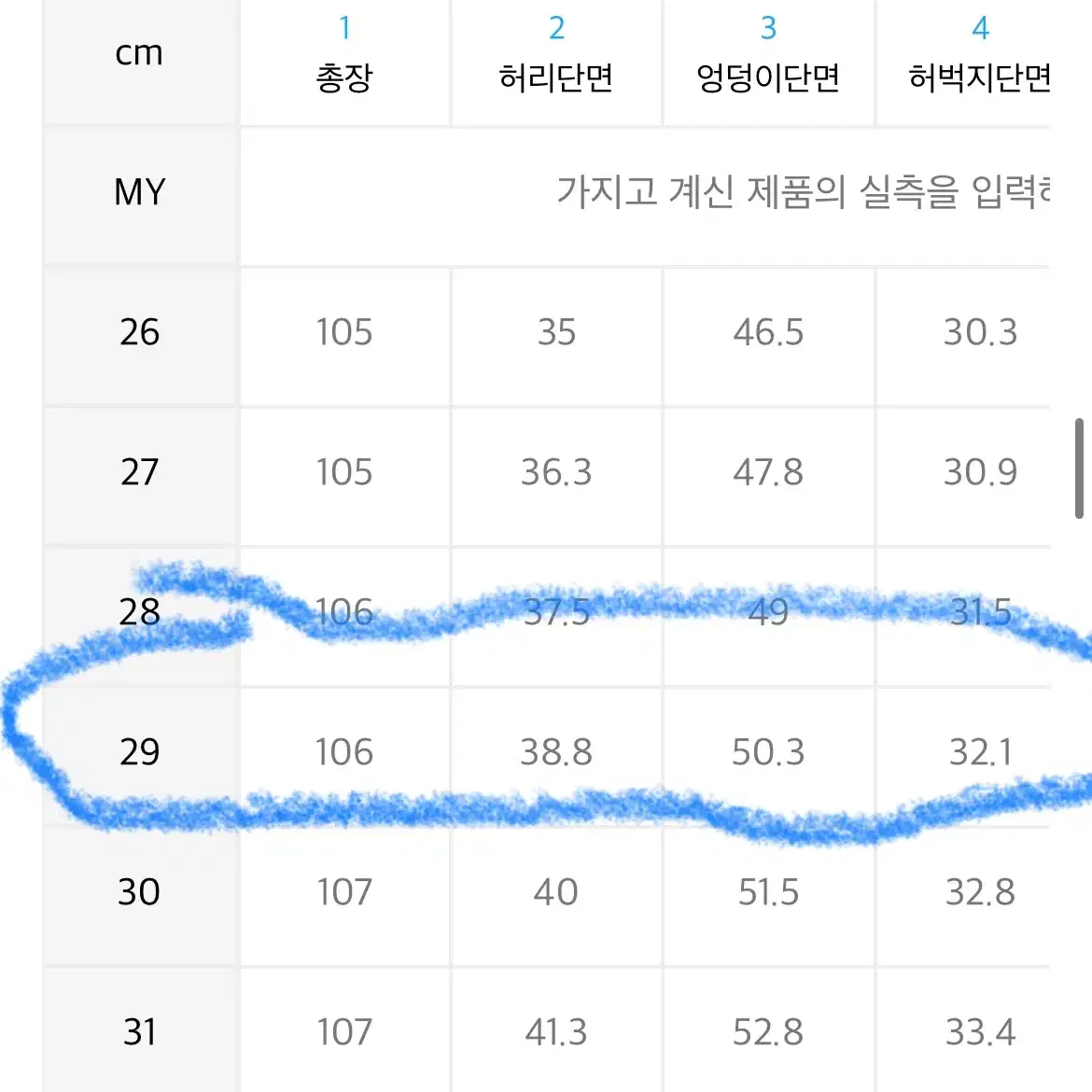 무탠다드 루즈 스트레이트 데님 팬츠 29 (라이트인디고)