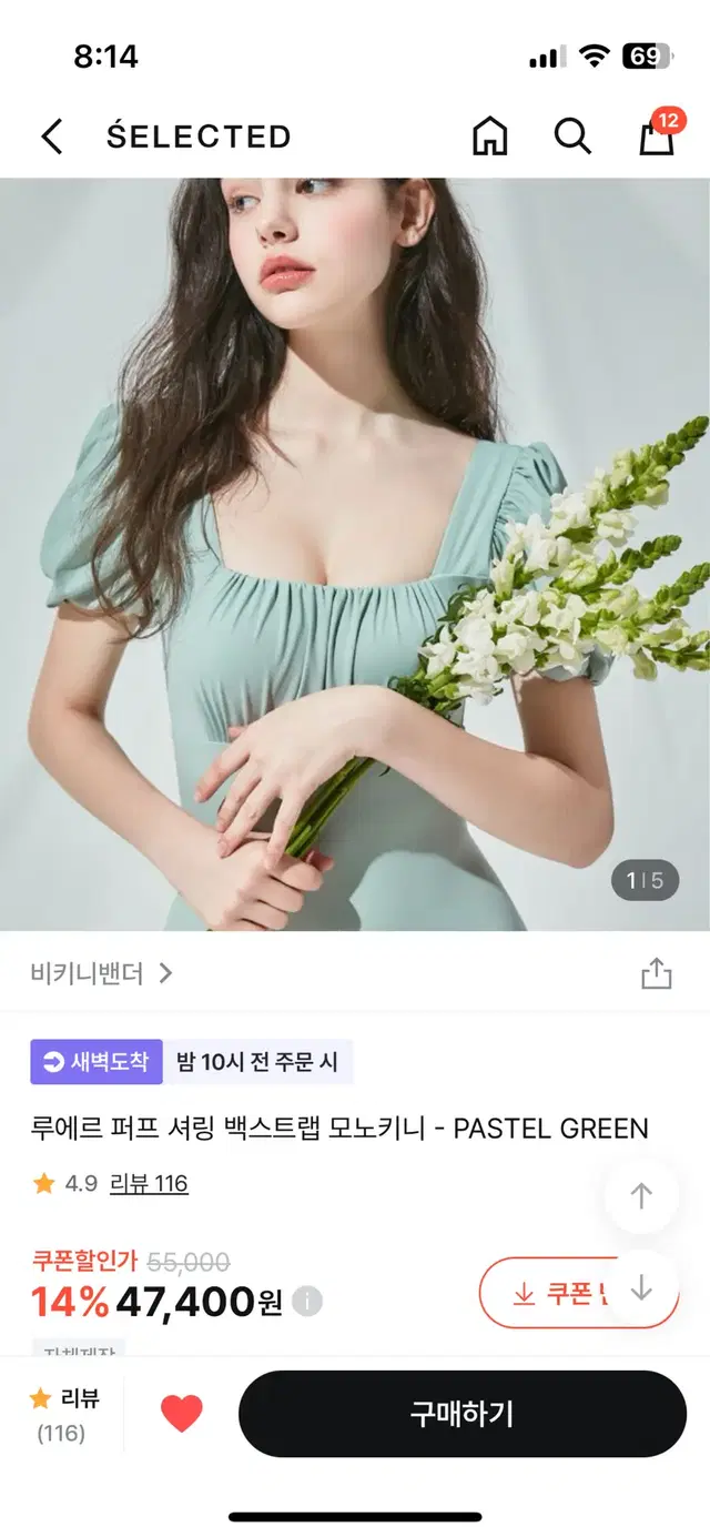 루에르 퍼프 셔링 백스트랩 모노키니