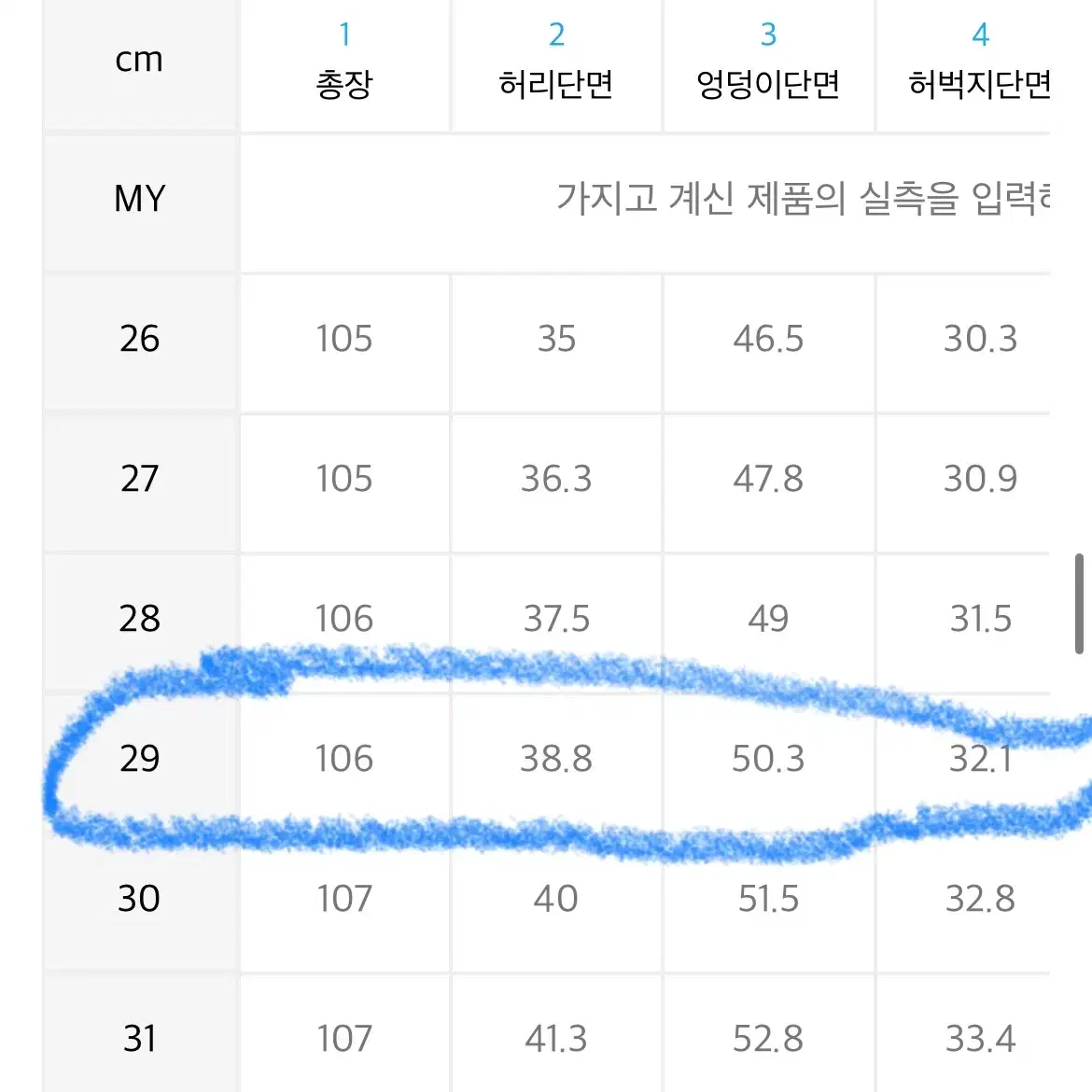 무신사 스탠다드 루즈 스트레이트 데님 팬츠 29 (화이트)