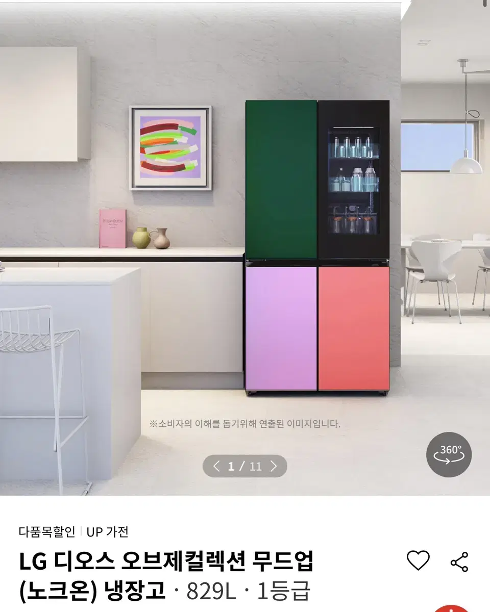 LG 디오스 오브제컬렉션 무드업 (노크온) 냉장고