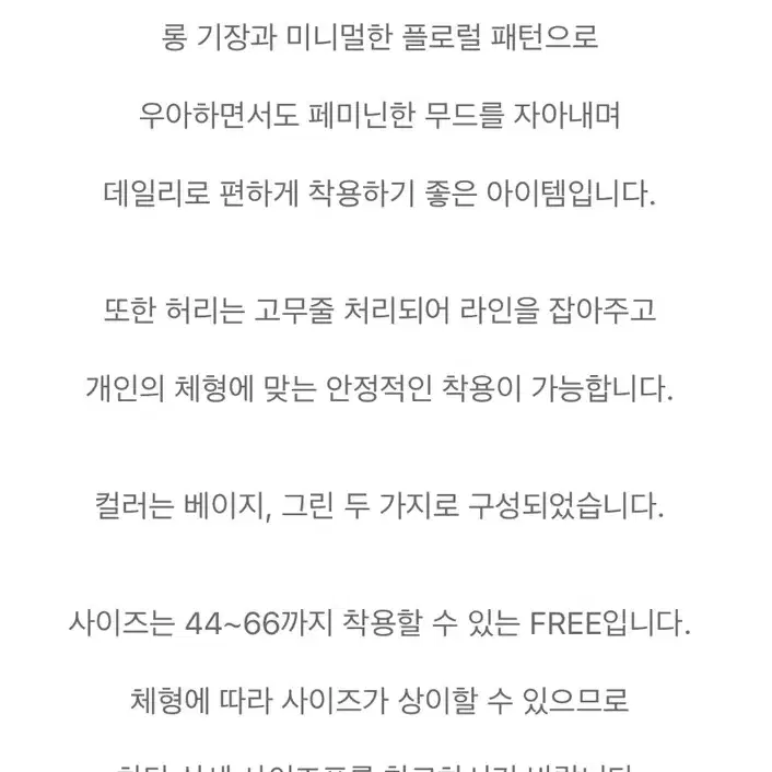 [새상품] 반팔 프릴 롱원피스 free 그린