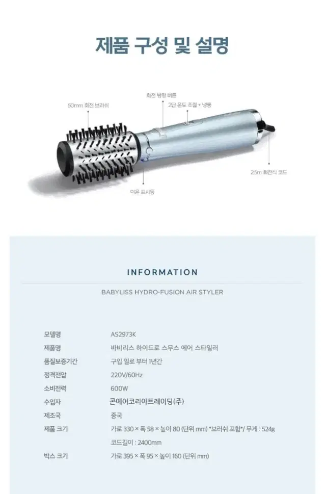 바비리스 하이드로 스무스 에어브러시 볼륨고데기 AS2973K 다이슨에어랩