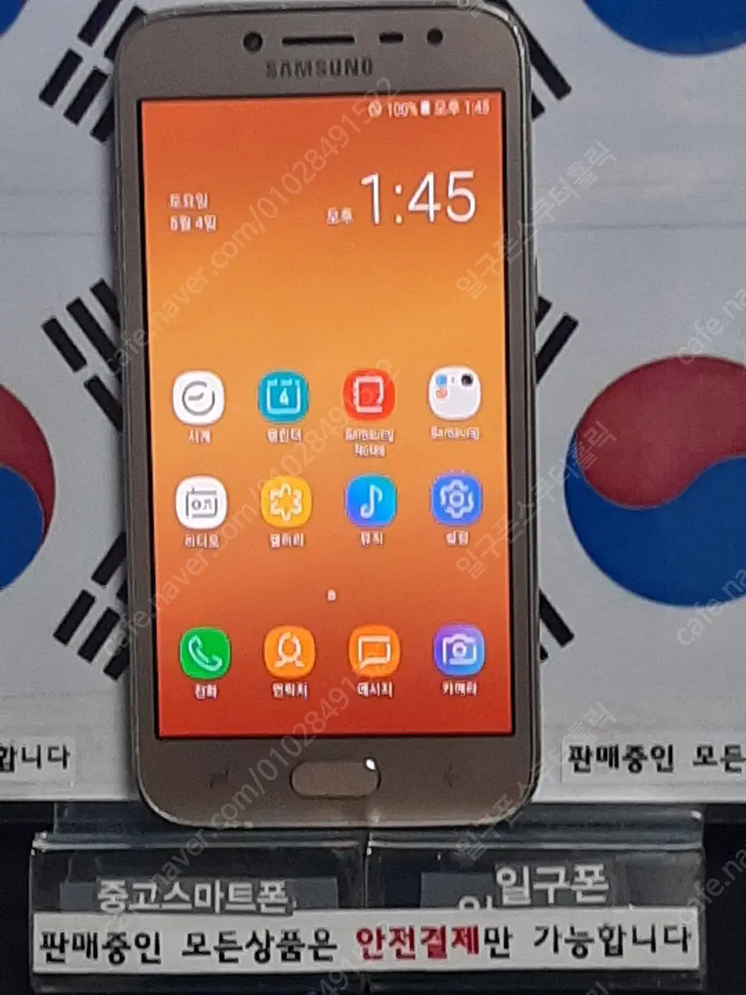 (일구폰) 삼성 갤럭시 J2PRO J250N 공기계공신폰 0136(안전)