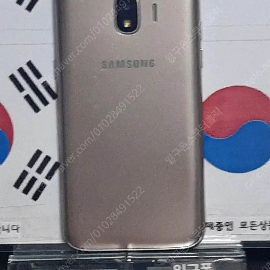 (일구폰) 삼성 갤럭시 J2PRO J250N 공기계공신폰 0136(안전)