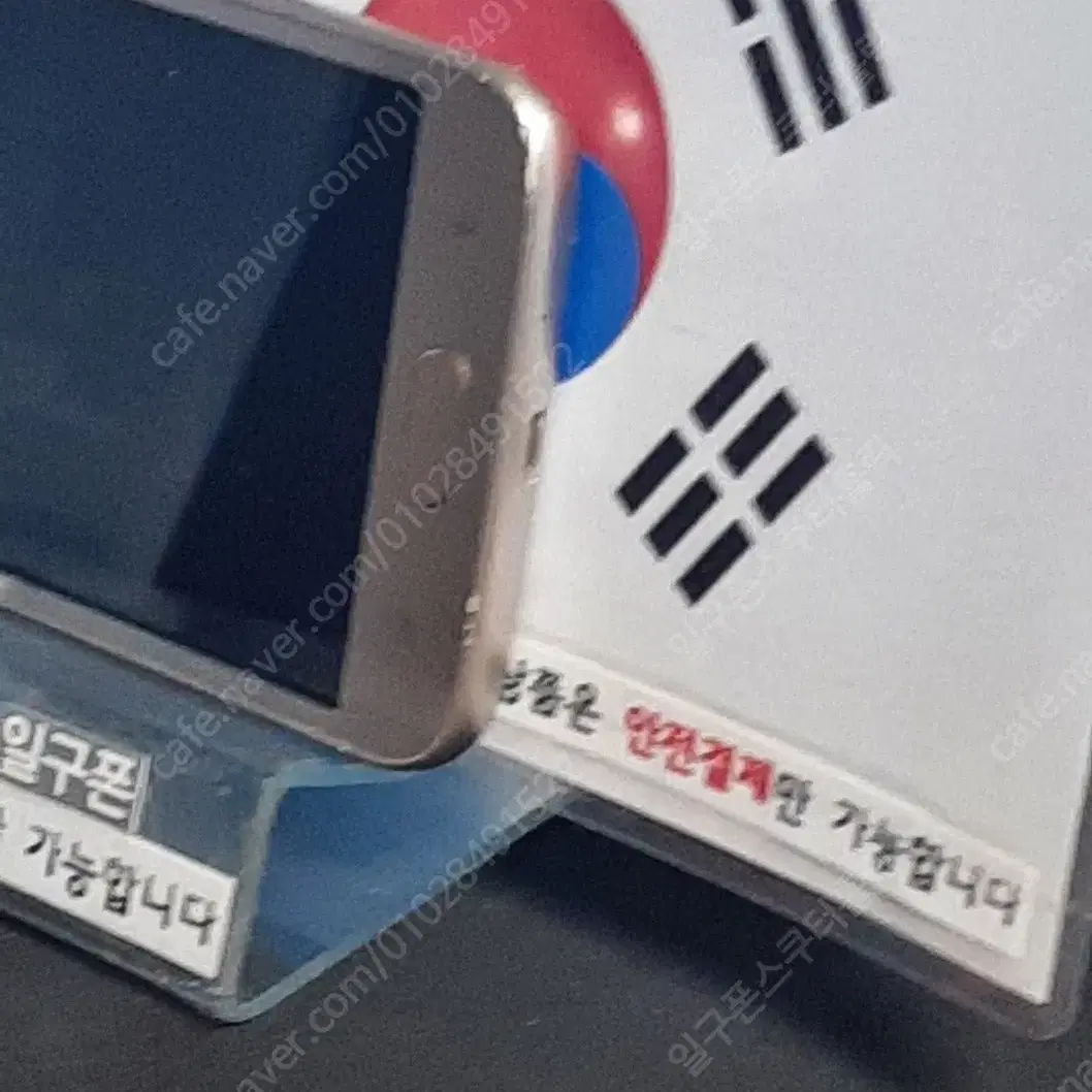 (일구폰) 삼성 갤럭시 J2PRO J250N 공기계공신폰 0136(안전)