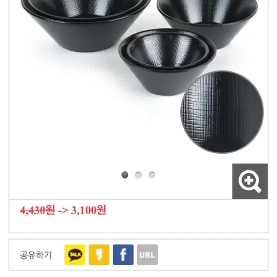 [돌산]멜라닌 국산 그릇 식기 새상품 50%