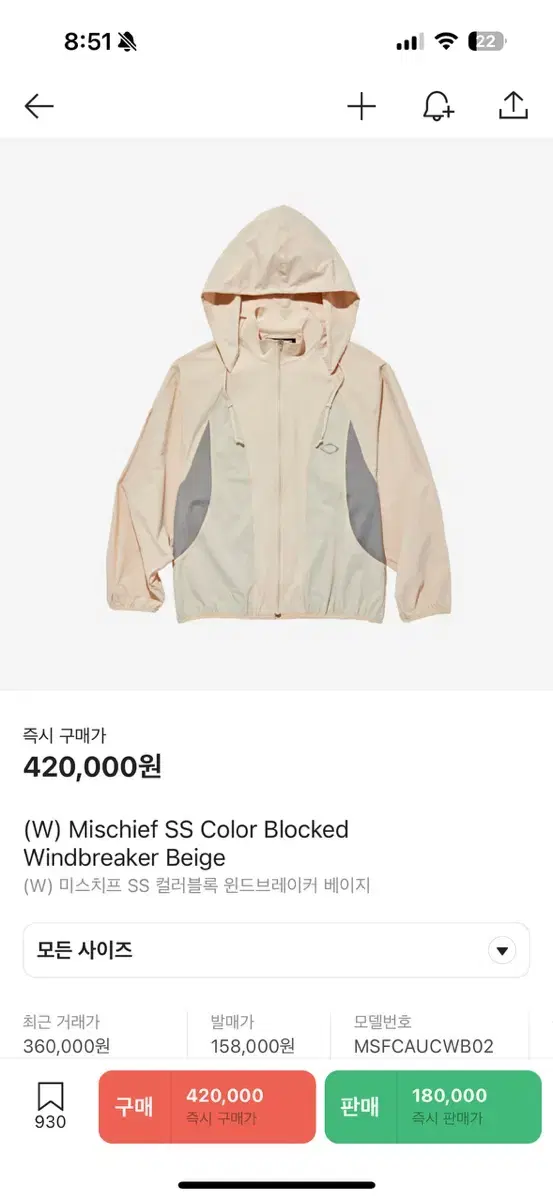 Mischief Windbreaker Windbreaker Beige S