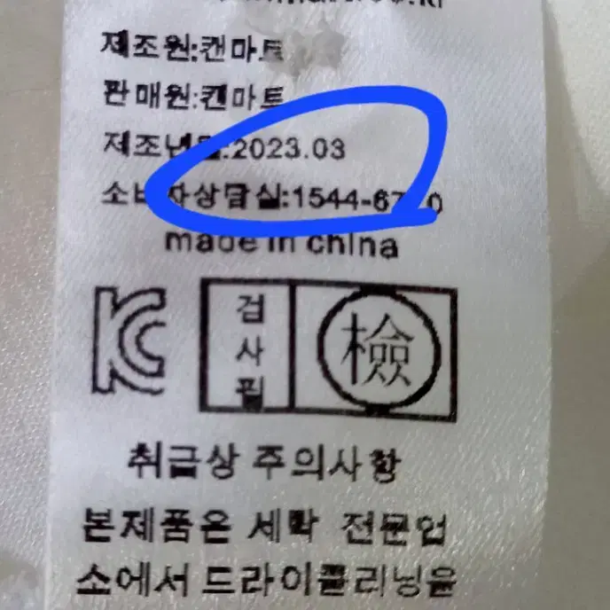 캔마트 블라우스 23년상품