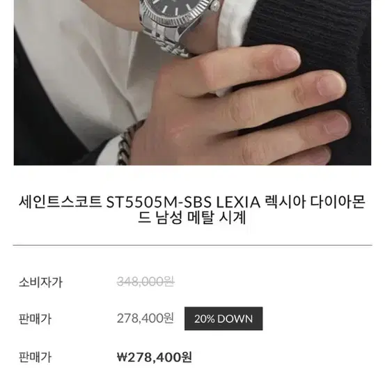 세인트 코스트 ST550M-SBS LEXIA 렉시아 다이아몬드