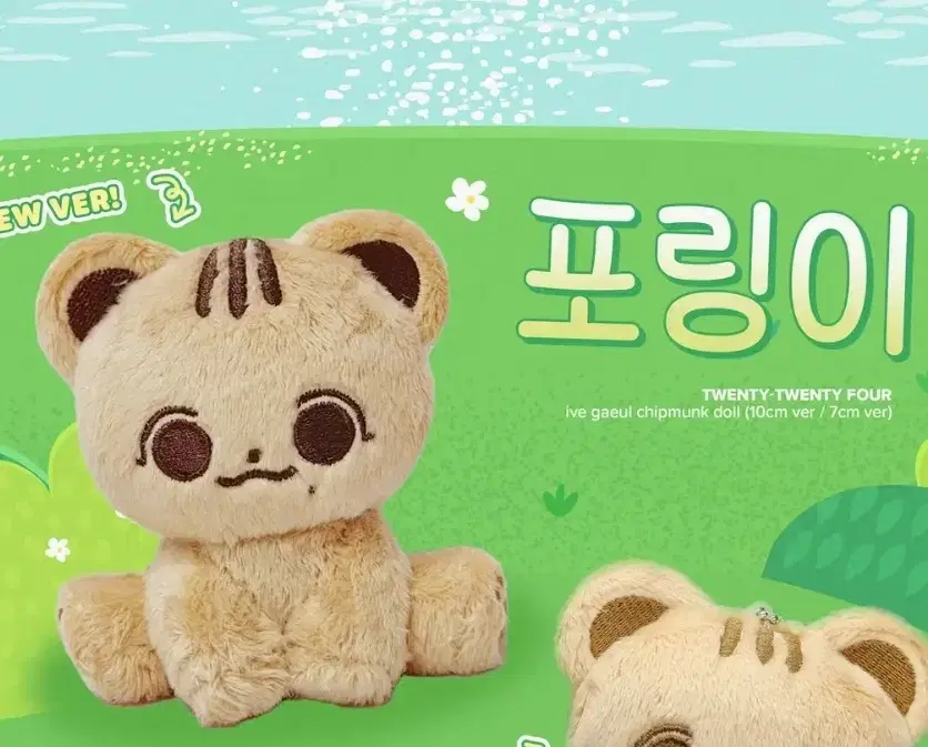 Unsealed ive gaeul doll poringi doll minive