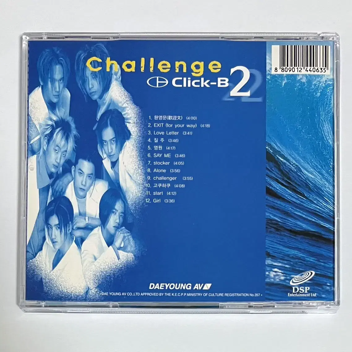 클릭비 Challenge 앨범 시디 CD