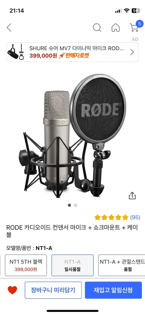 RODE 카디오이드 컨덴서 마이크 + 쇼크마운트