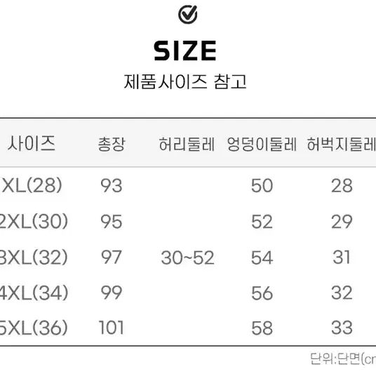 최다판매 쿨링 슬랙스 아이스 남자 밴딩 바지(새제품)