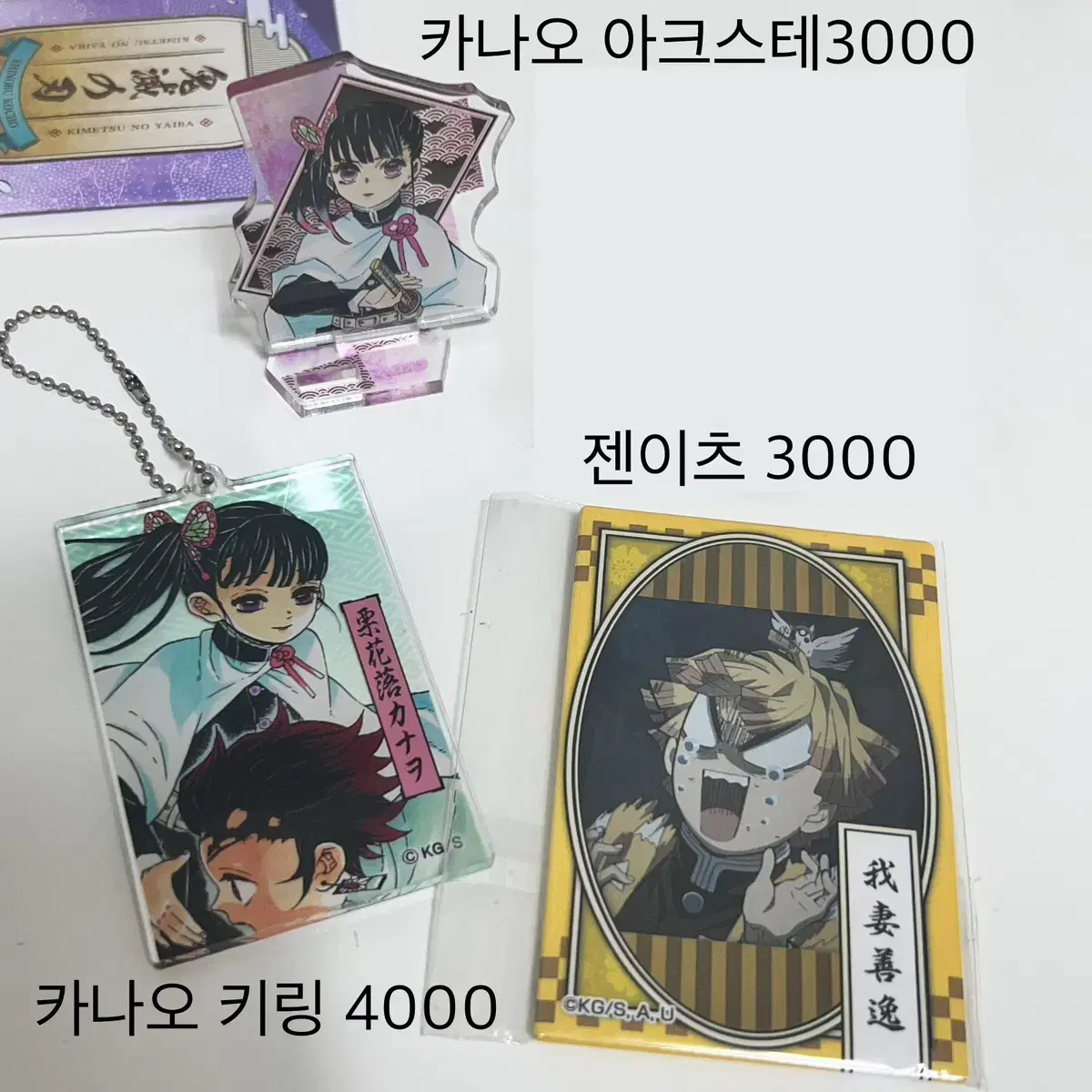 Demon Slayer Kanao Xen's Merchandise