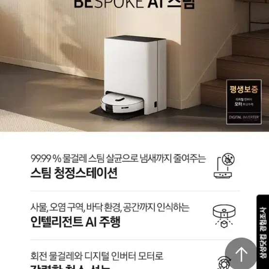 (마지막가격/미개봉 새상품) NEW 삼성 비스포크 AI 스팀 로봇청소기