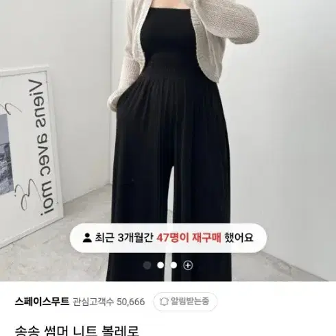 스페이스무트 볼레로(베이지)