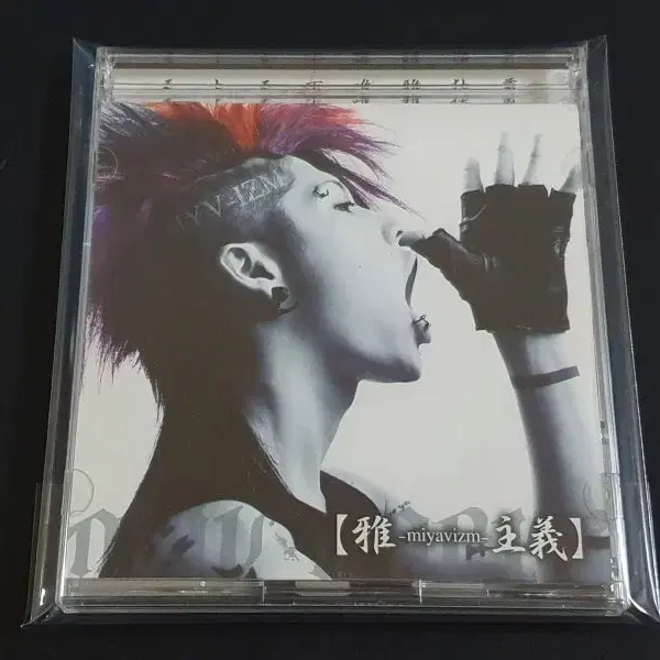 MIYAVI 미야비 1집 앨범 miyavizm (CD+DVD) 한정반