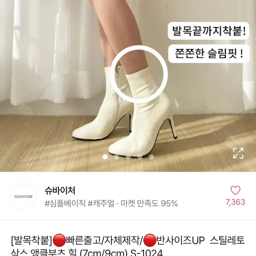 앵글 부츠 힐 아이보리 9cm 235