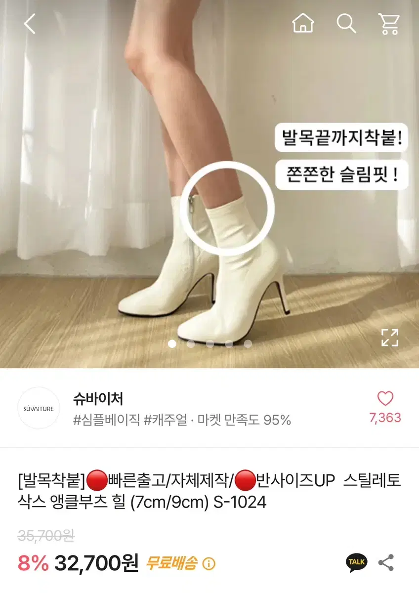 앵글 부츠 힐 아이보리 9cm 235