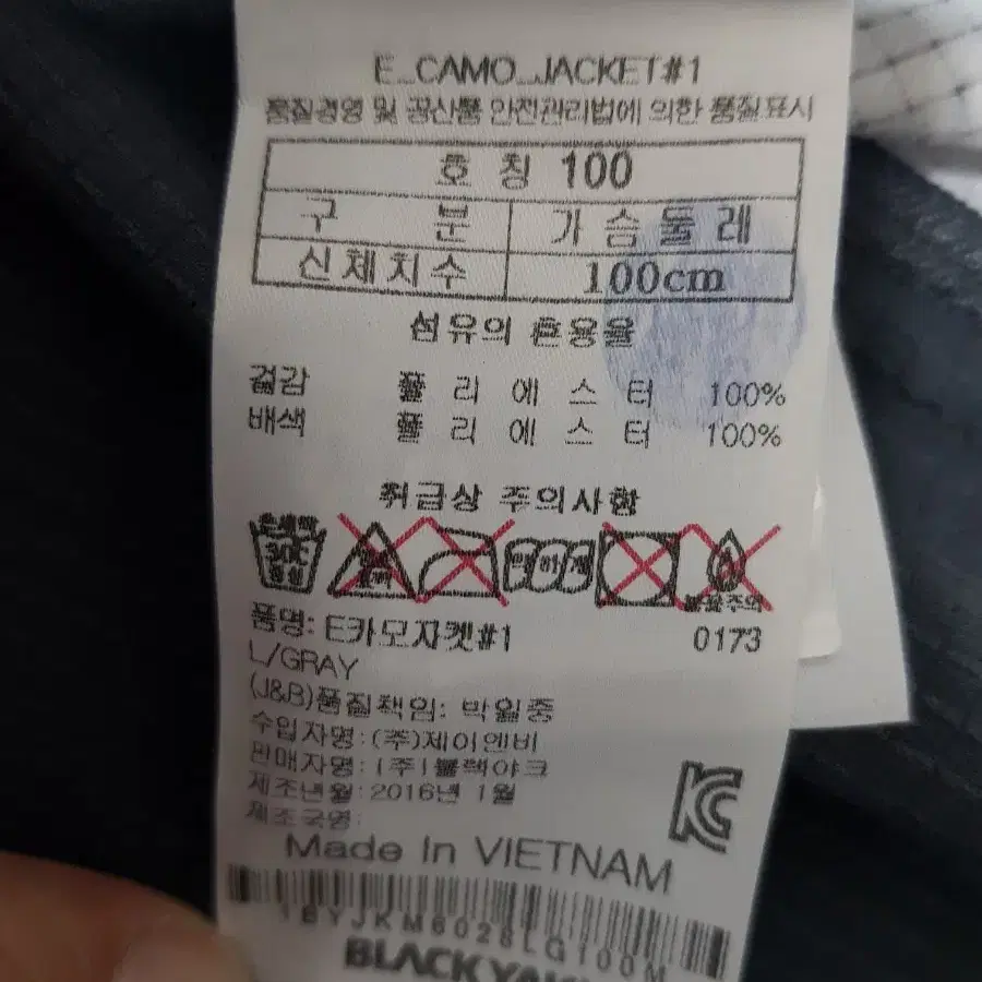 블랙야크 봄여름 셔츠형 카모자켓(100)