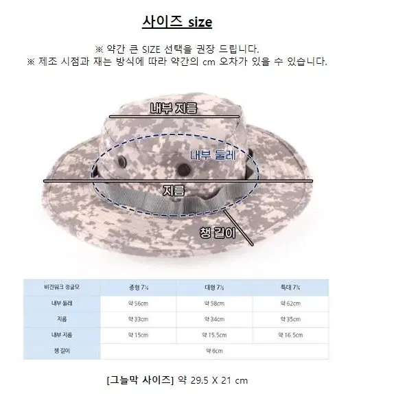 정글모 ACU 면타입 탈부착 부니햇 등산 사파리모자 벙거지 정글모자 캠핑