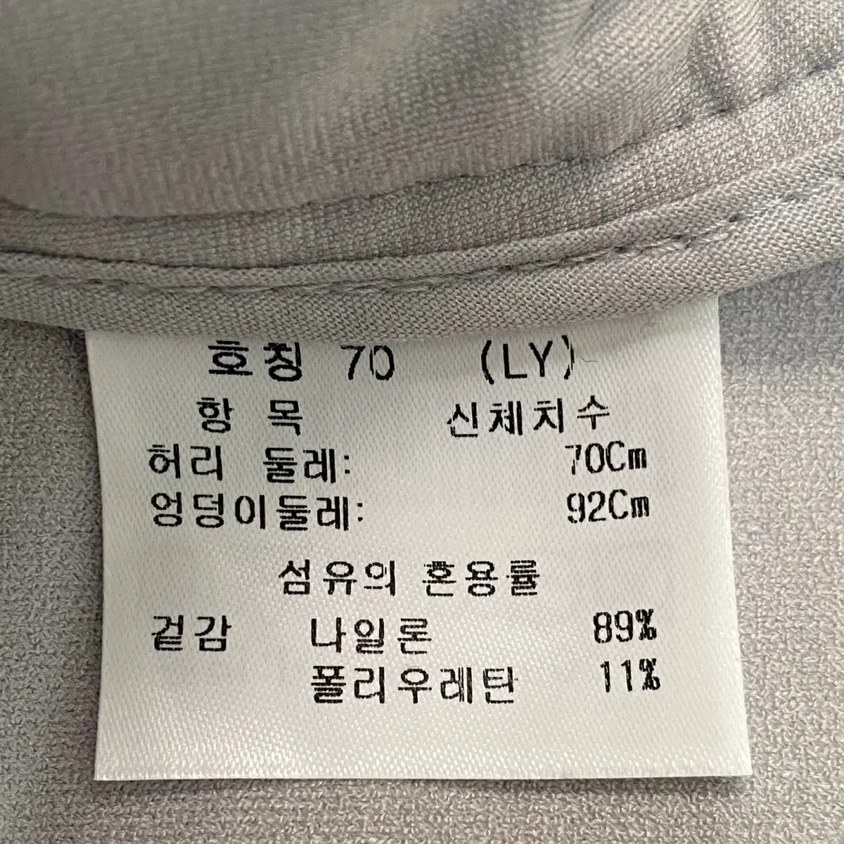 [70] 까스텔바작 여성 골프 기능성 바지 N2359