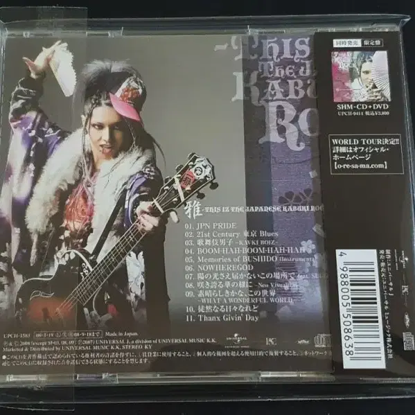 MIYAVI 미야비 앨범 JAPANESE KABUKI ROCK 음반