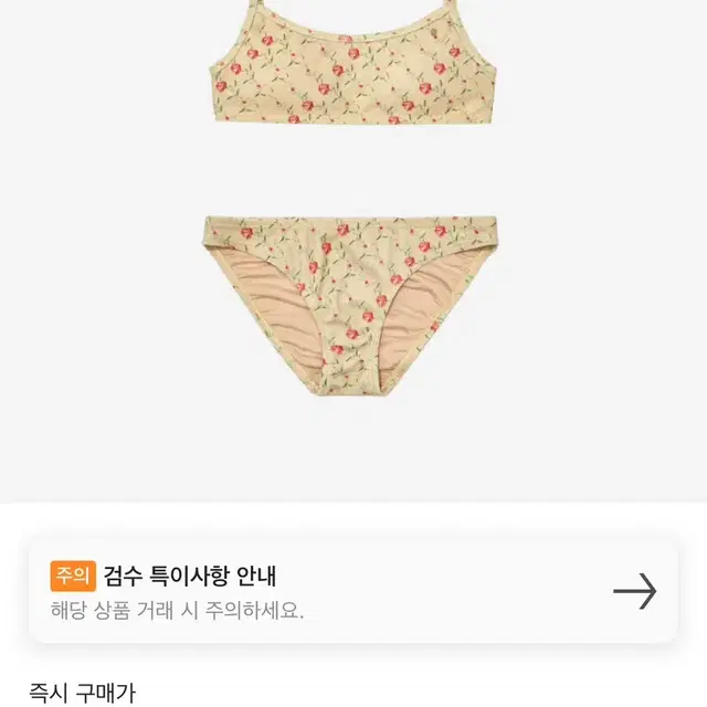 글로니 말리부 비키니 새상품