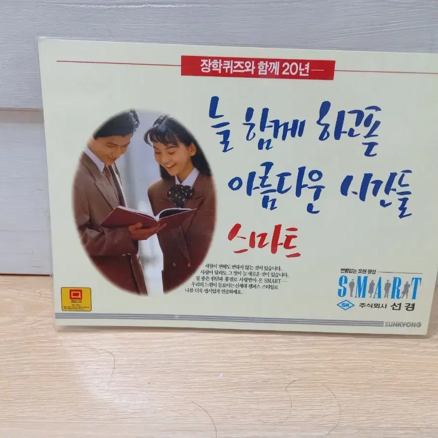 옛날 코팅책받침