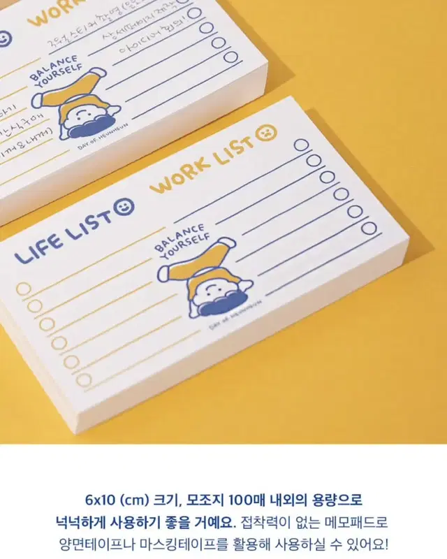 데이오브흔흔 LIFE & WORK LIST 떡메모지 소분 체크리스트