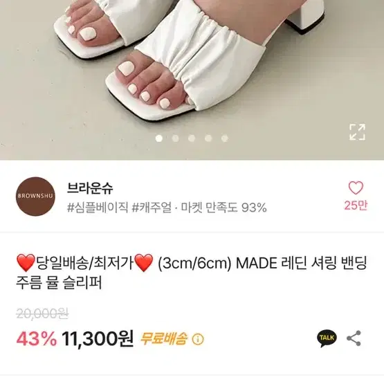 에이블리 셔링 밴딩 주름 뮬 슬리퍼