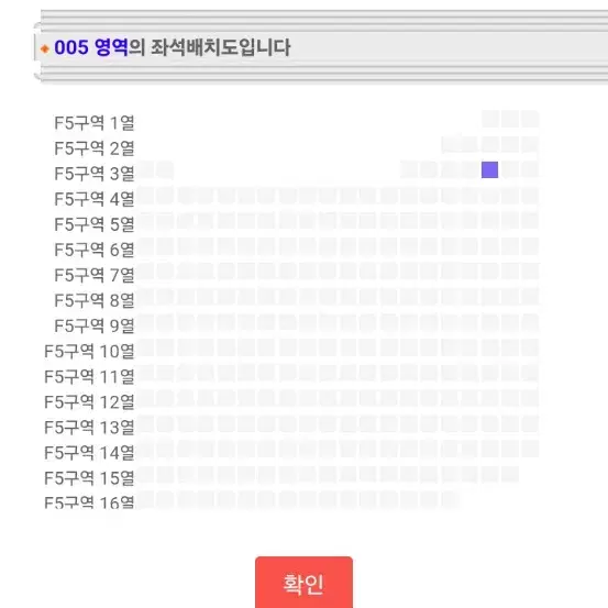 악뮤콘서트 티켓 최고명당자리 1석팝니다