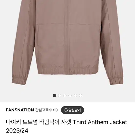 나이키 토트넘 바람막이 자켓 Third Anthem Jacket 2023