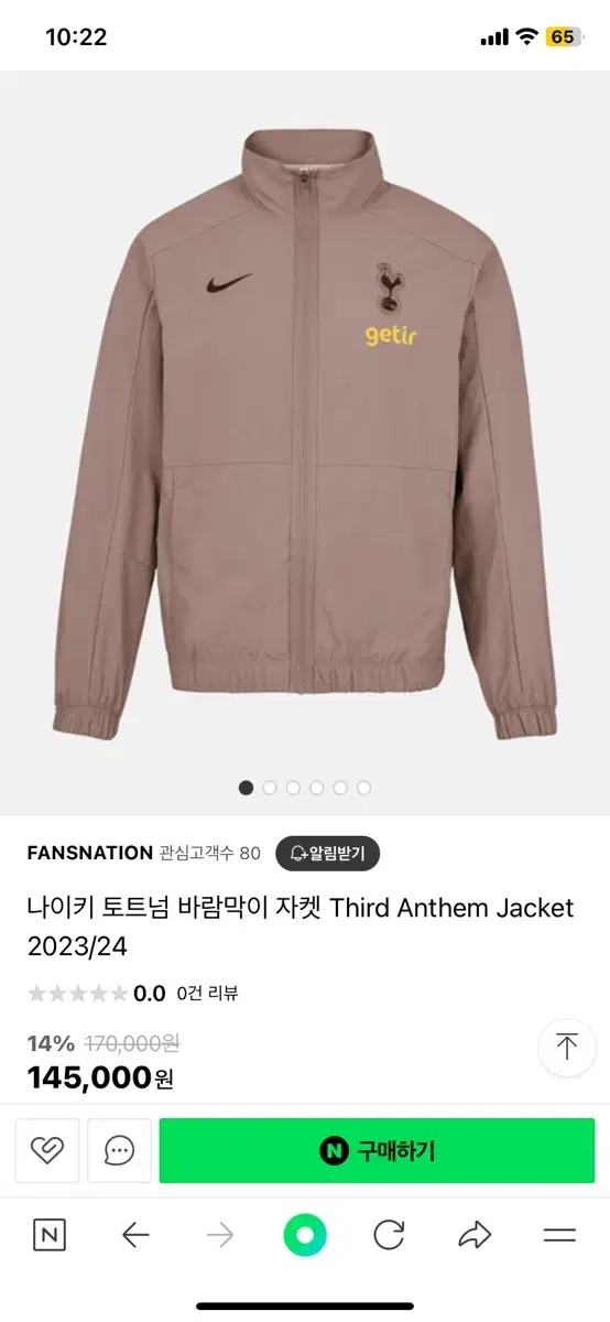 나이키 토트넘 바람막이 자켓 Third Anthem Jacket 2023